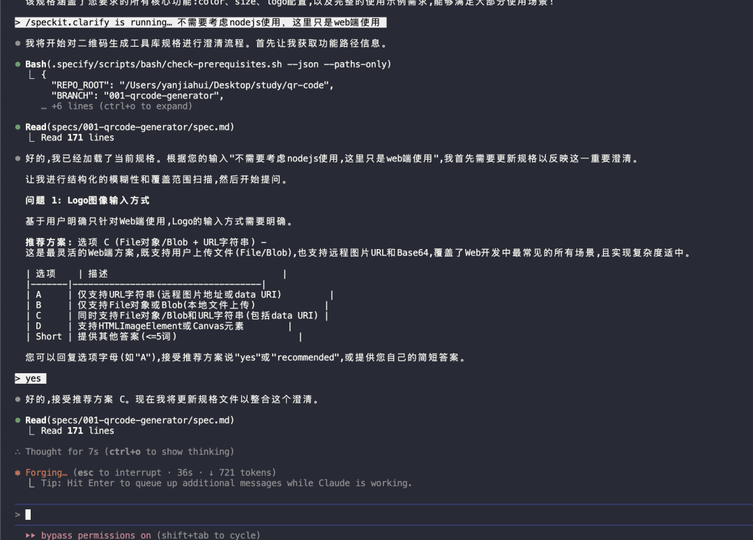 Spec Kit 实践：从 Prompt 工程到规范驱动开发 配图 9