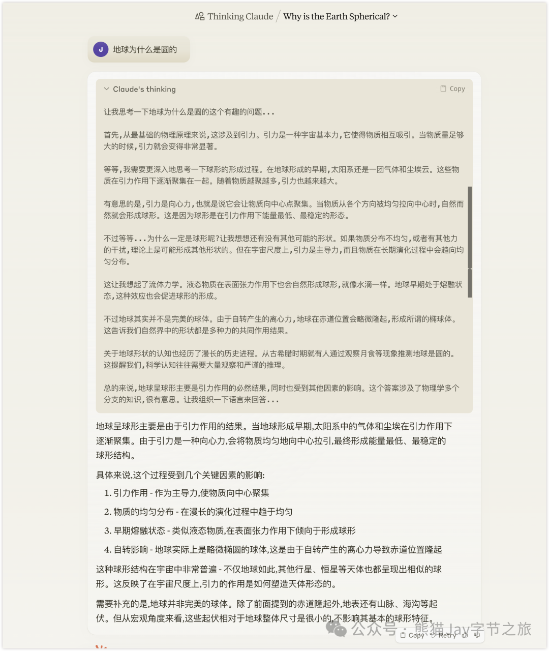 你离 Claude 达人只需 7 个必学技巧 配图 29