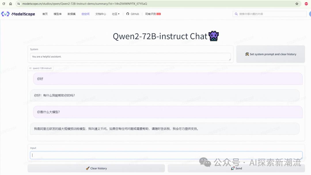 🥇 国产荣耀！Qwen2-72B荣登开源LLM榜首，AI领域新里程碑！ 配图 10