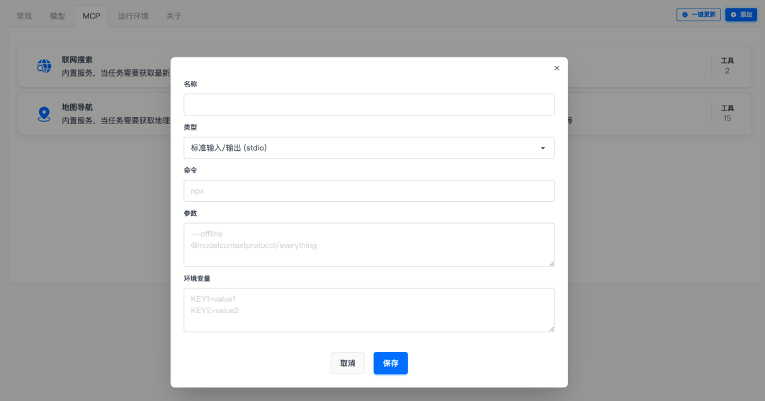 当 Clawdbot 还在控制电脑，AiPy 已经开始控制手机 配图 19