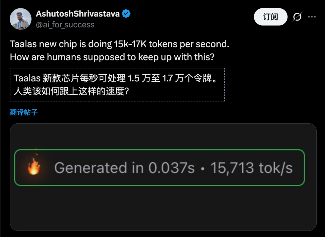 GPU要凉？前英伟达AMD大神将AI刻在芯片上！17000 tokens/秒屠榜 配图 11