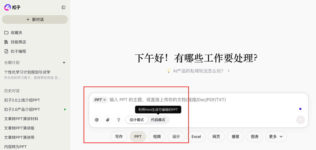 Coze Skill 速通教程：一文学会 Skill 设计方法 配图 11