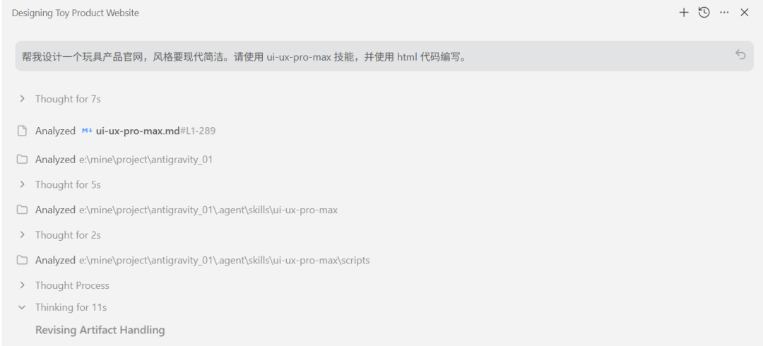Antigravity 新增 Skills 支持，前端 UI 开发效率飙升 配图 7