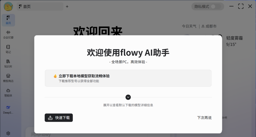 英特尔核显就能跑120B大模型？我们不如实测看看！ 配图 36