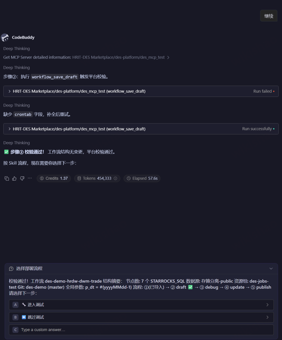 一文讲透Agent三件套：MCP、Skill、Hook如何给大模型装上护栏 配图 12