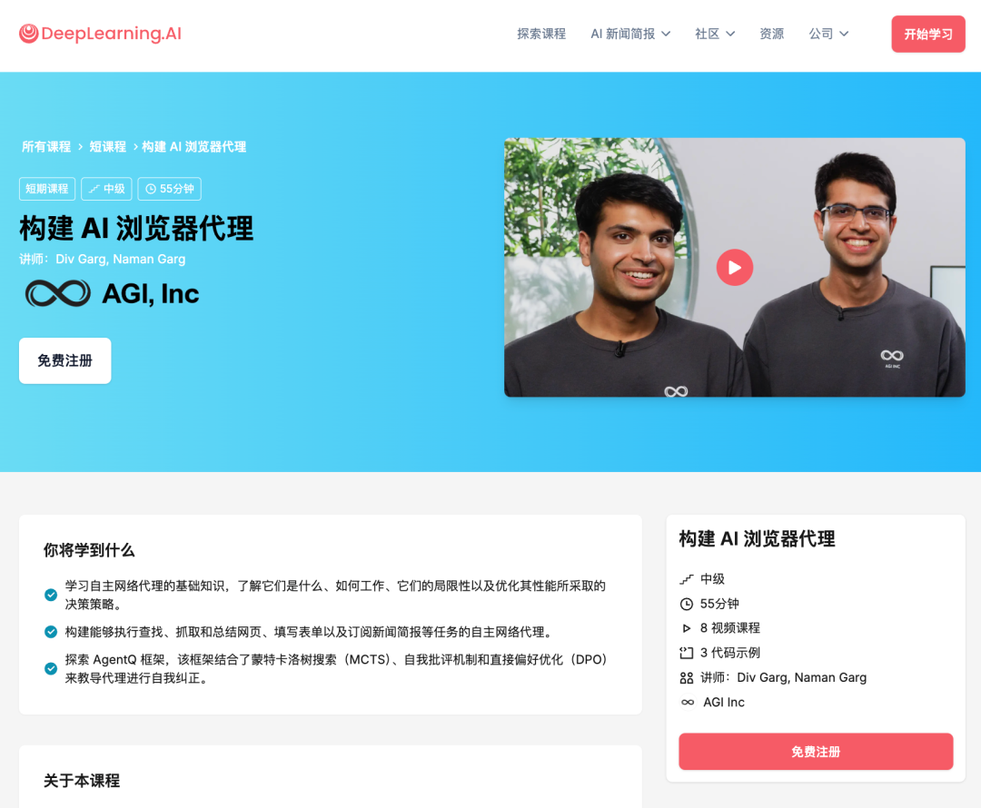 我把吴恩达老师的15门免费AI课都看了一遍，真心推荐给想学AI的你 配图 18
