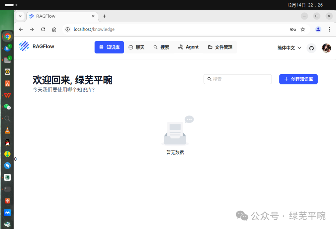 利用ollama + RAGFlow部署千问大模型构建个人知识库AI智能体应用 配图 18