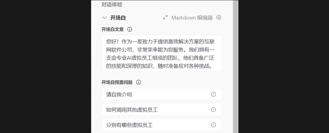 Coze多智能体（Multi-Agents）模式体验！ 配图 8