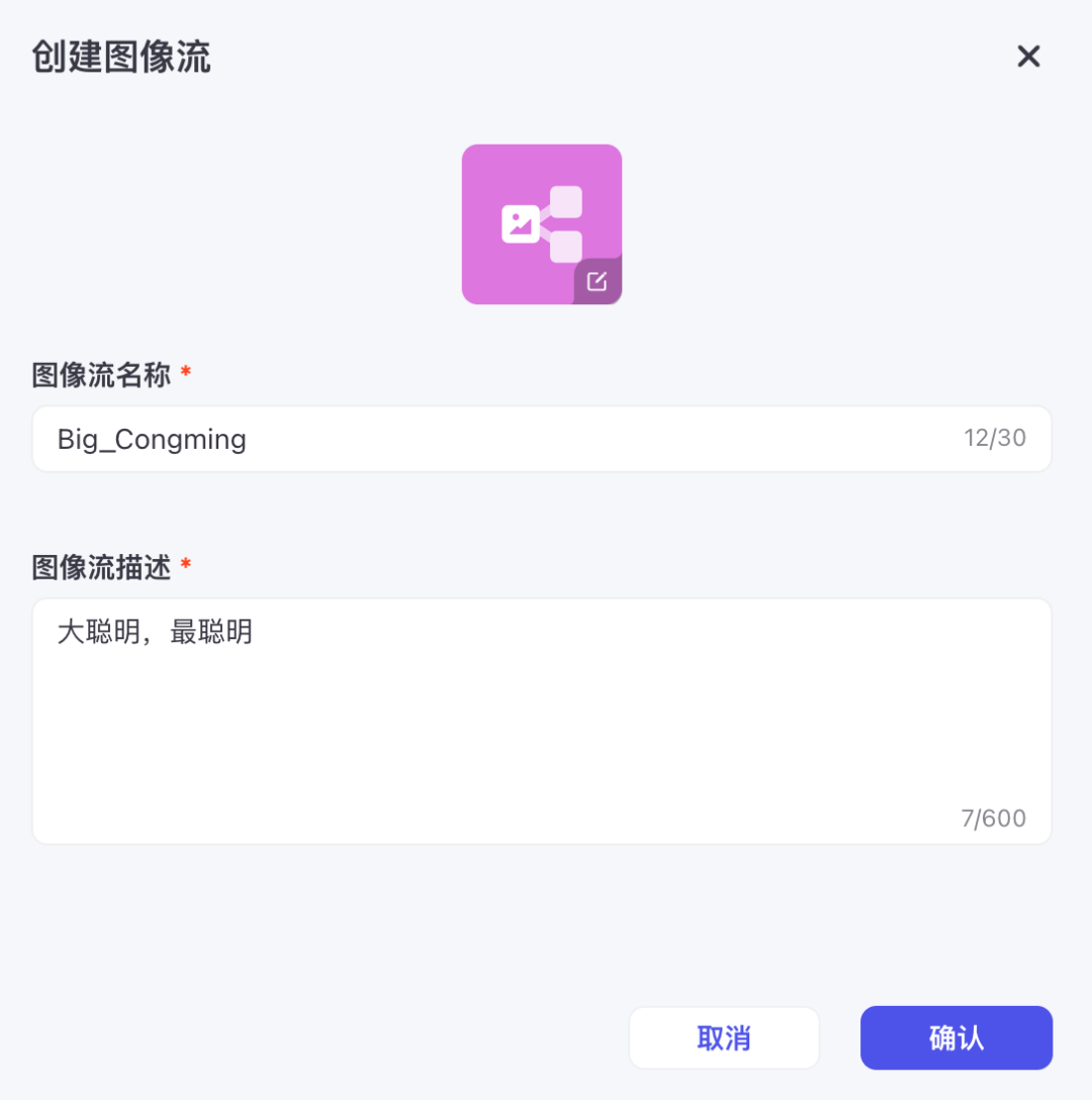 Coze 保姆级教程：用图像流，给老板来一套表情包 配图 16