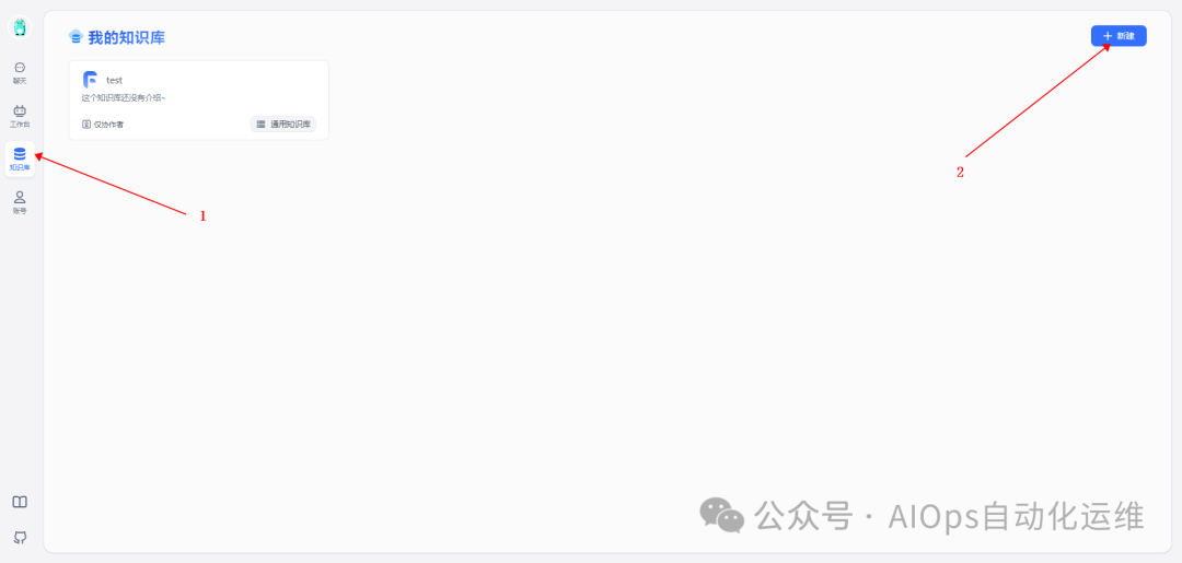FastGPT：利用大模型重新定义传统知识库 配图 12