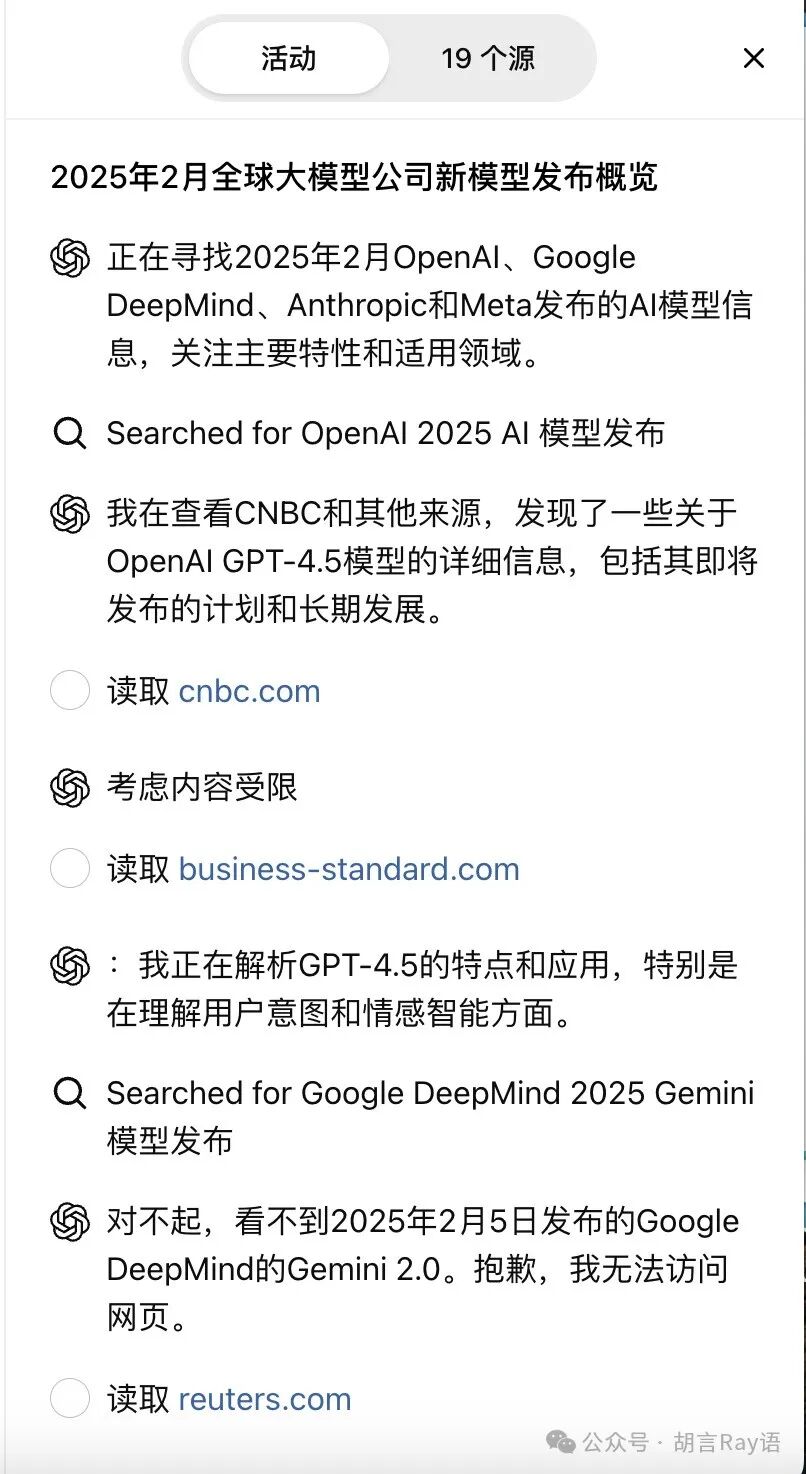 从一个简单评测看AI搜索走到头了吗 配图 8