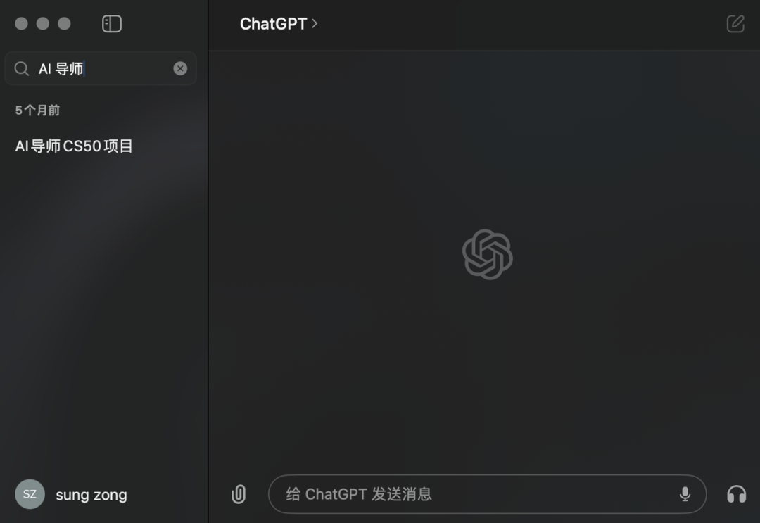 体验完 Mac 版 ChatGPT，我发现了这些新功能 配图 9