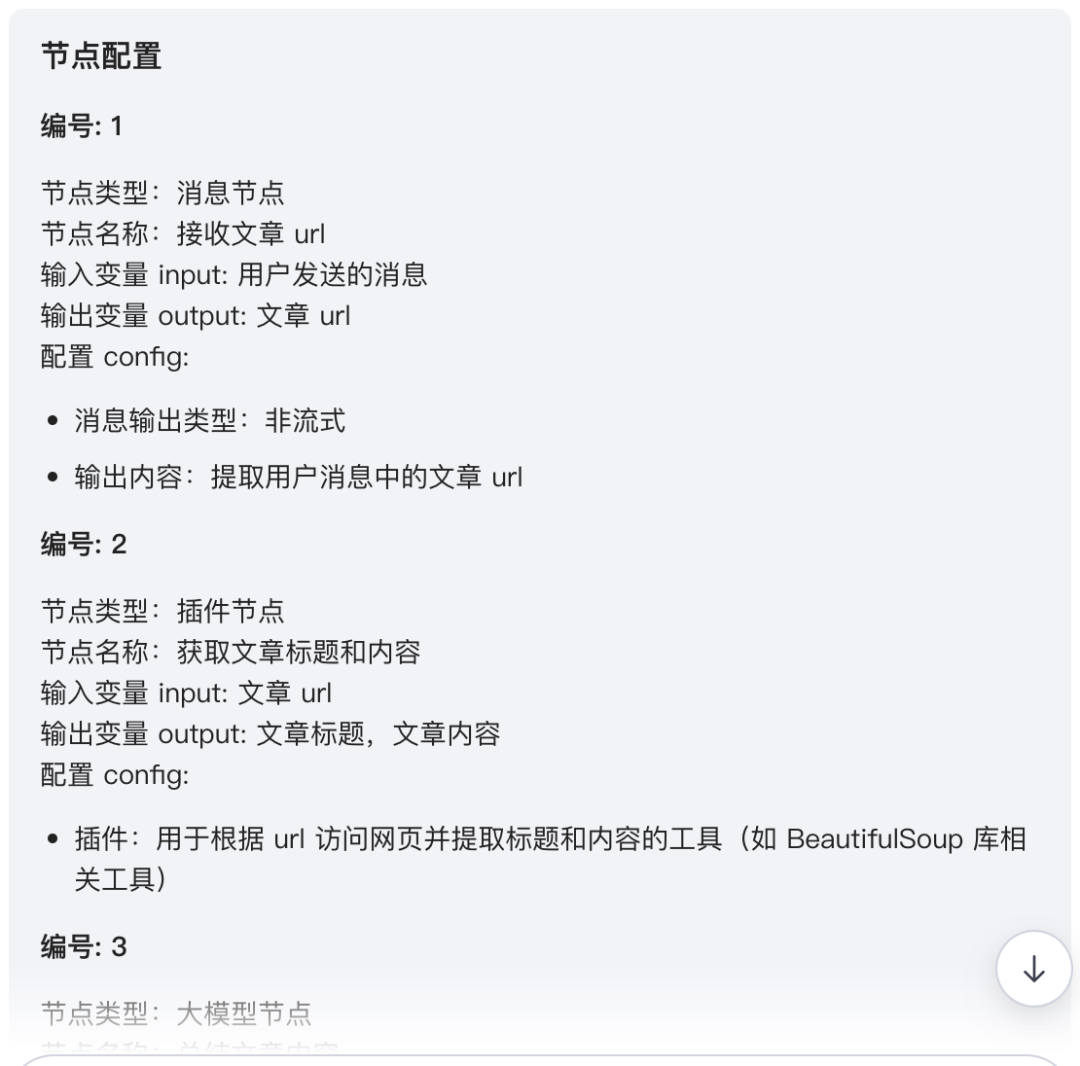从0到1开发一个商用 Agent（智能体） 配图 12