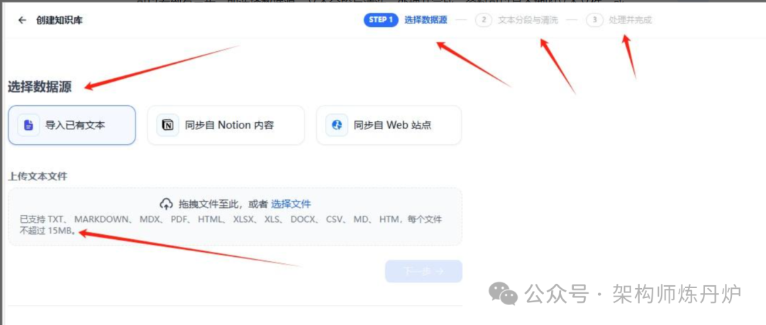 Dify+Ollama+Deepseek+BGE-M3来搭建本地知识库实操 配图 13