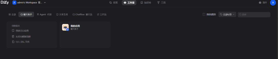 Dify升级不成功？你只要做对这一步，升级真的太简单了！ 配图 10