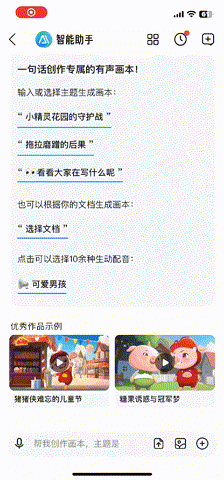 全新的AI生产力，百度文库给所有AI产品打了个样 配图 9
