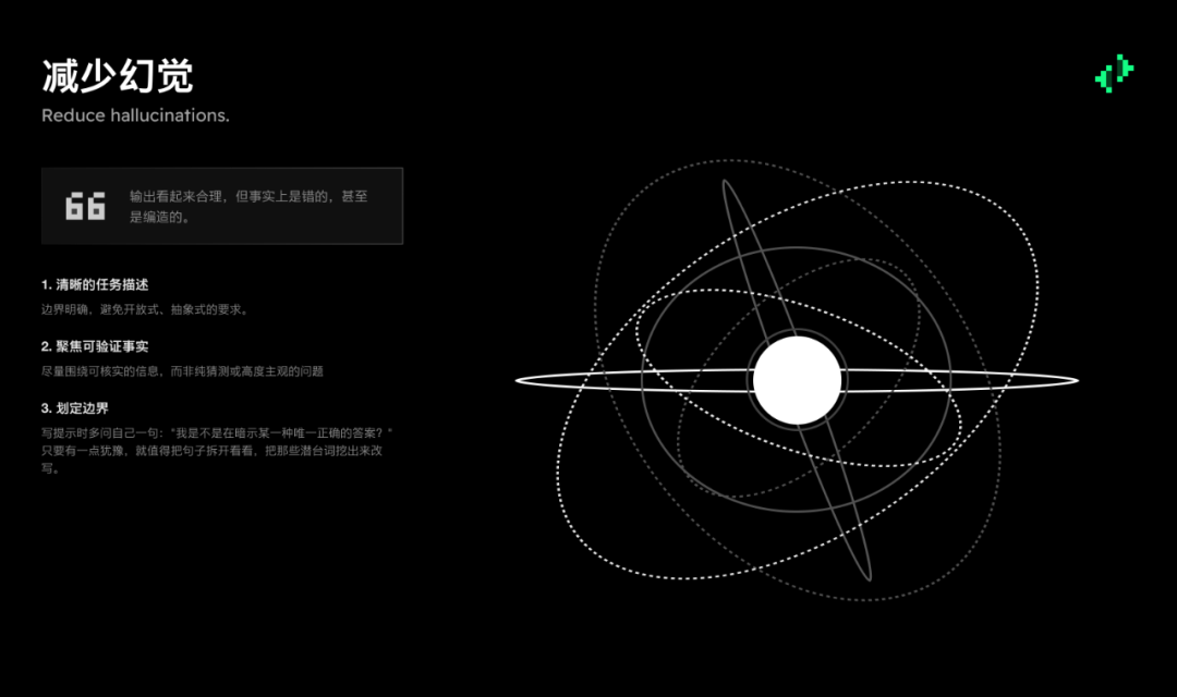 意志的翻译者：面向不同 AI 模型的提示工程 配图 8