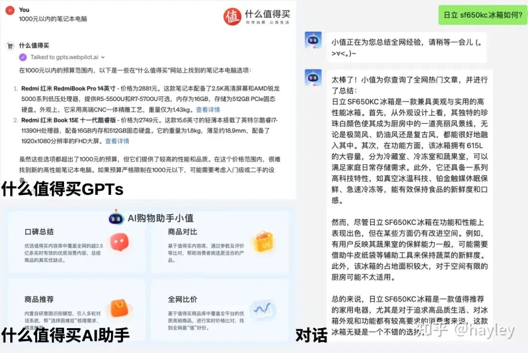 国产AI大模型行业分析（下）- AI应用的商业化打法 配图 8