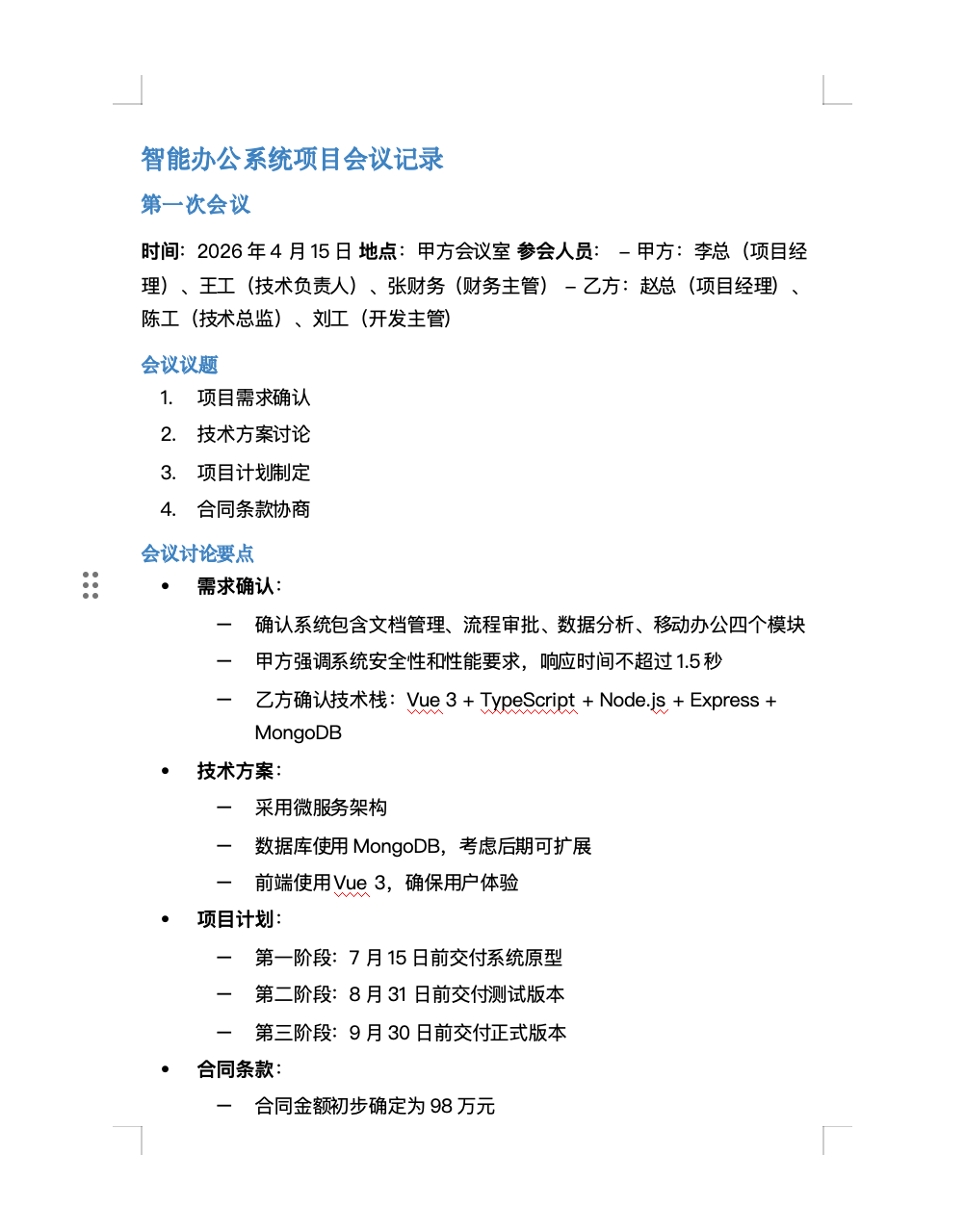 微信接入Claw类产品哪家强？SC-WeClaw首测：MiMoClaw夺冠 配图 13
