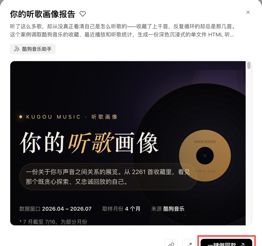 打开WorkBuddy不知道干啥?灵感功能,3 分钟抄完高手的作业 配图 6