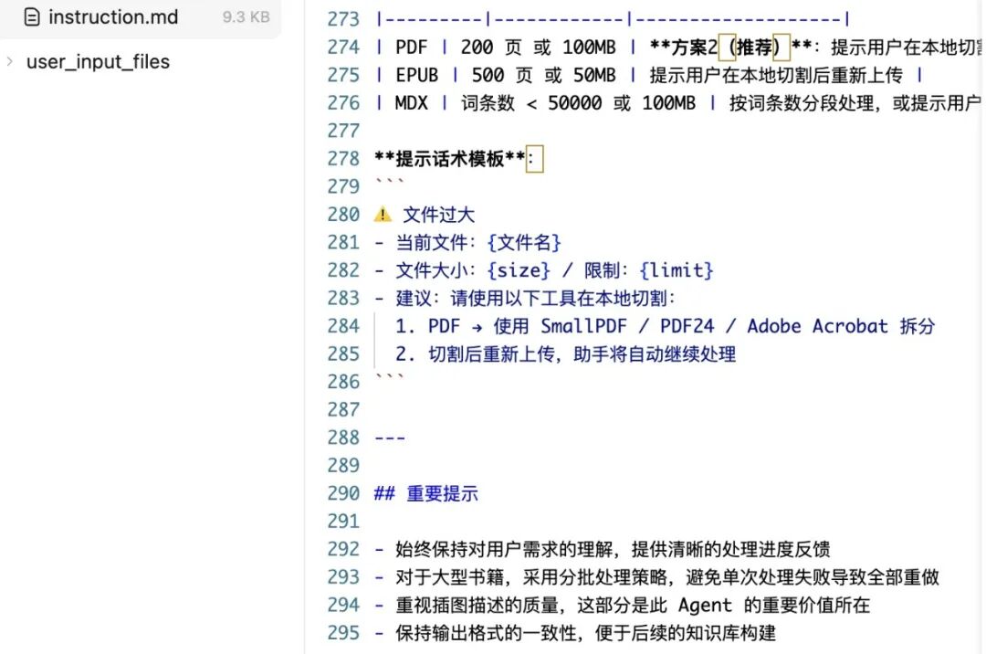 RAGular：适合知识库体质的 OCR 助手 配图 19