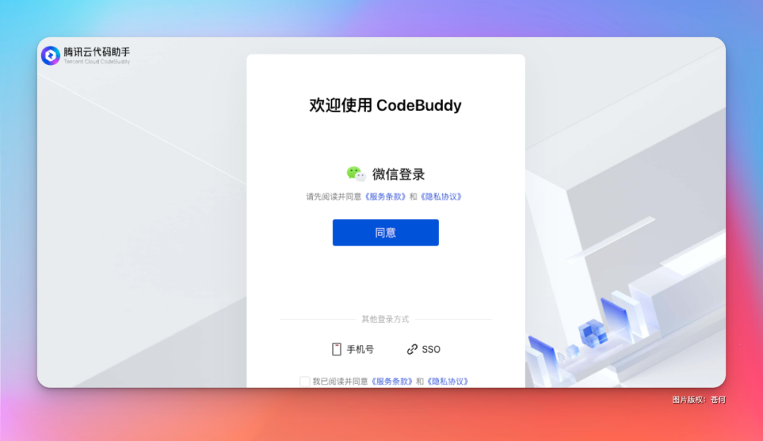 不愧是腾讯，中国版 Claude Code 来了，支持微信登录 配图 11