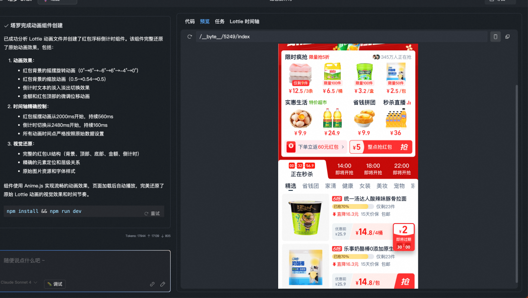 AI 动画辅助实现的方案与实践 配图 14