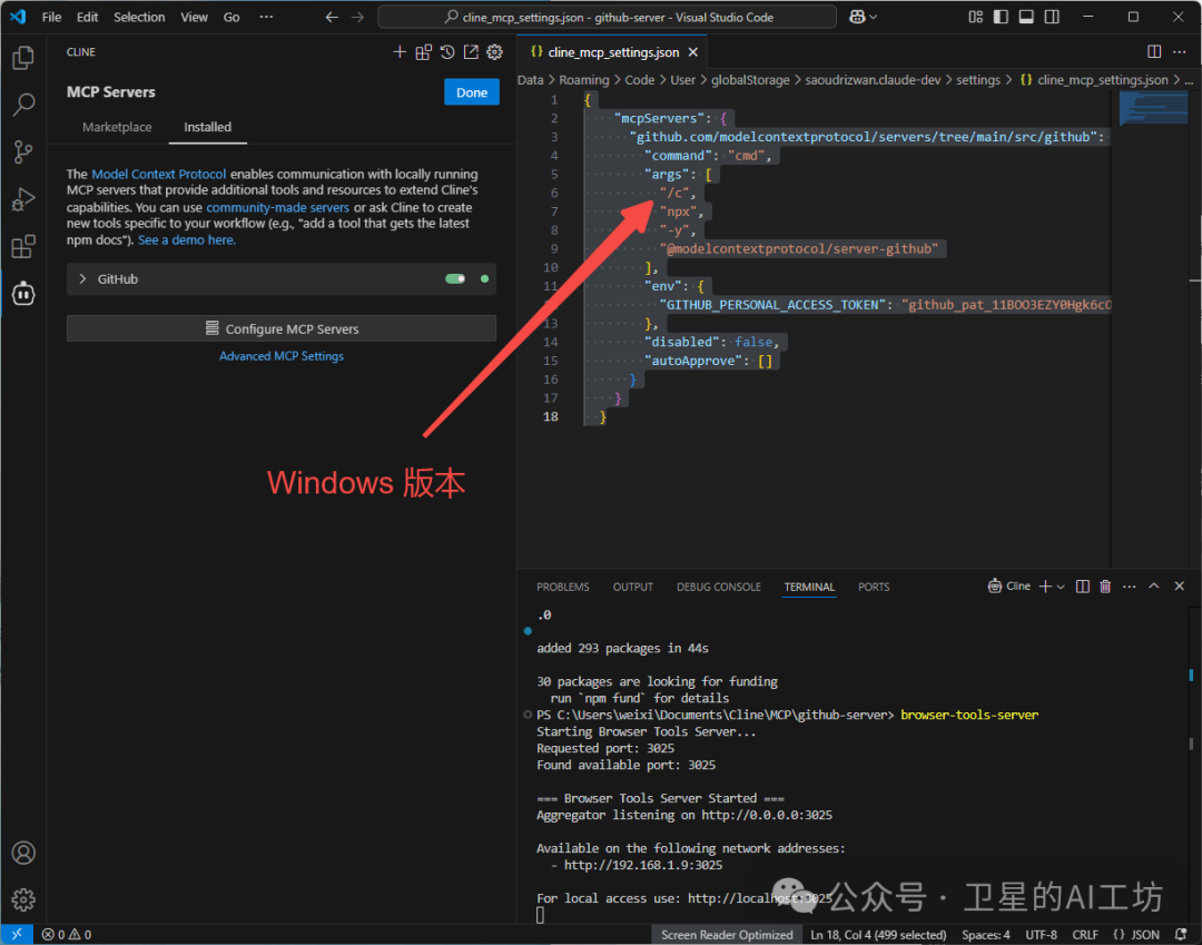 一文搞懂什么是MCP？带你实操Cursor、Cline、Windsurf 3大AI编程平台（小白强烈建议收藏） 配图 56