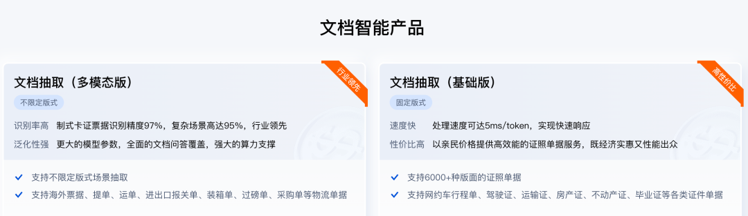 首次揭秘！腾讯多模态OCR大模型最新技术演进：没有最强OCR，只有无限进化！ 配图 13