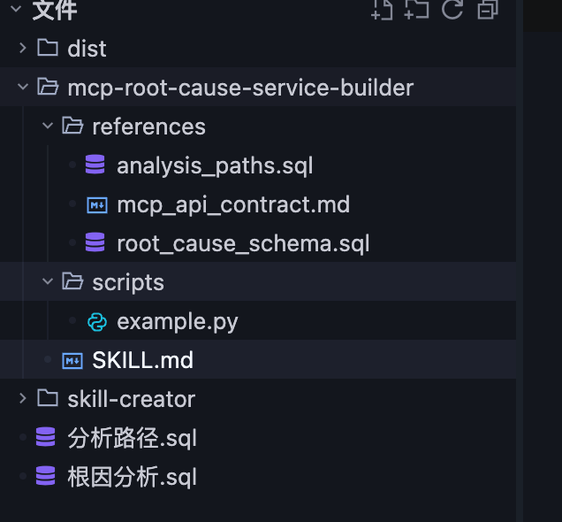 怎么创建一个真正能干活的 Skills？ 配图 4