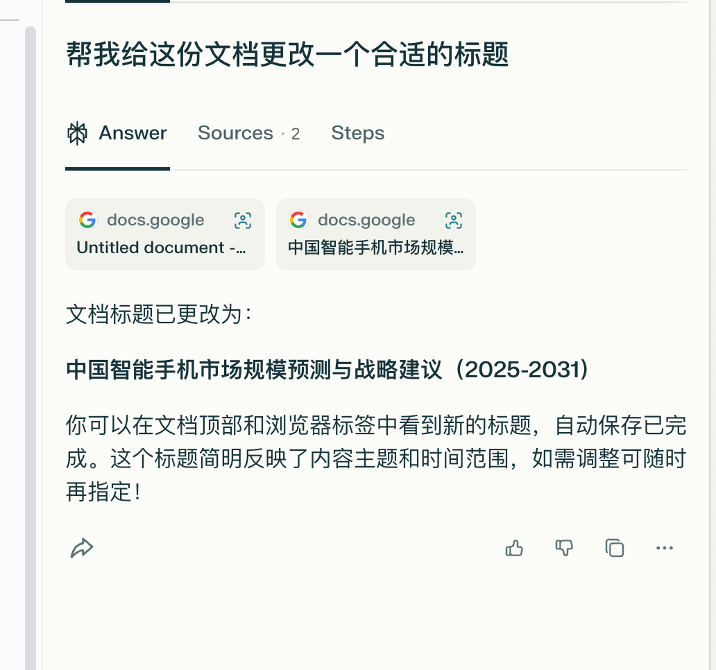 月费200刀的AI浏览器，Perplexity Comet的真实体验如何？ 配图 8