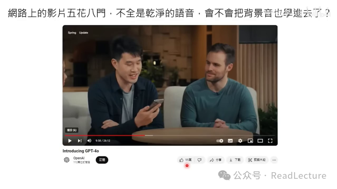 【PPT+文字稿+笔记】李宏毅：GPT-4o背后可能的语音技术猜测 配图 31