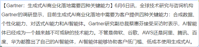 【万字长文】AI智能体驱动未来商业，深度剖析11种AI Agent商业模式 配图 3