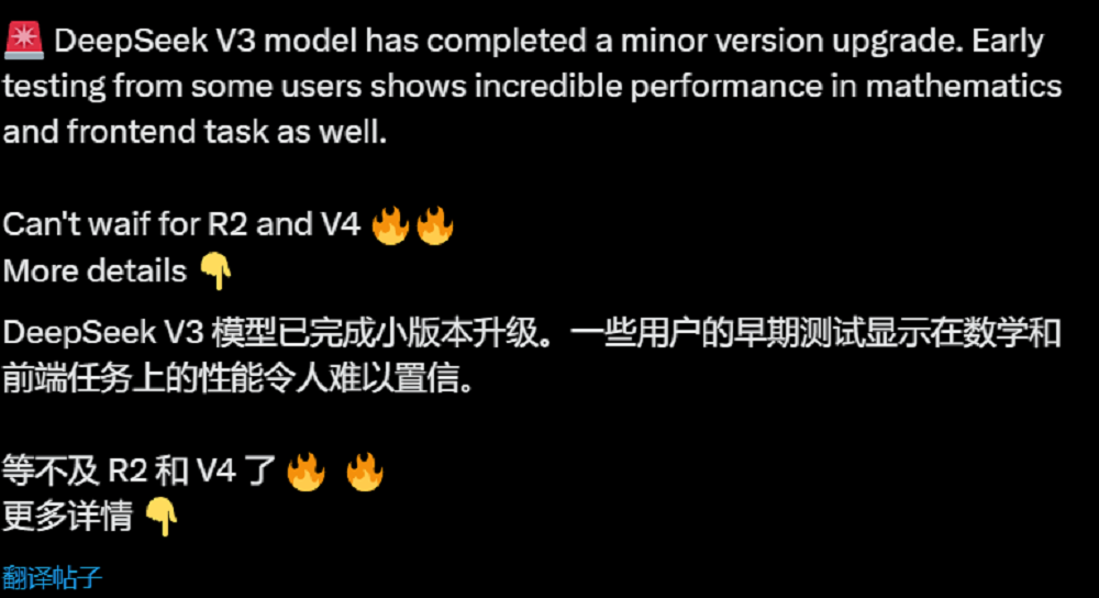 DeepSeek昨夜上新！新旧版V3对比实测，代码能力飙升，震惊海外用户 配图 11