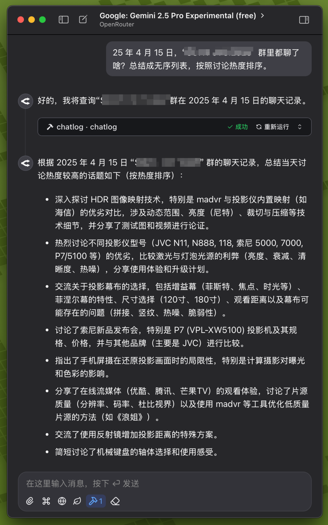 WC！一键微信聊天记录MCP！老板监工神器！ 配图 5