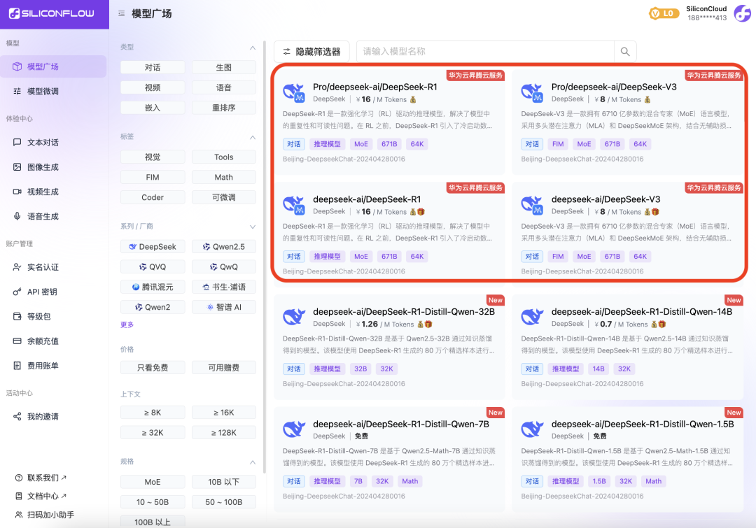 关于 DeepSeek-R1 API 评测，至少有 7 个误区 配图 9