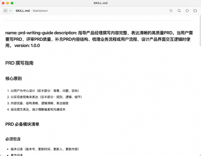 一位阿里产品经理的AI全流程提效实践：从需求到上线全覆盖 配图 12