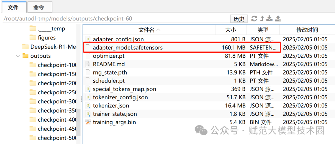 这可能是全网最保姆的DeepSeek微调教学 配图 7