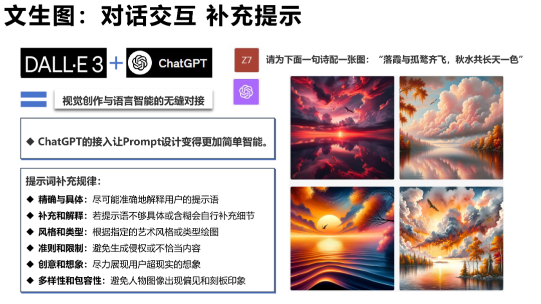 大模型技术及趋势总结 配图 9