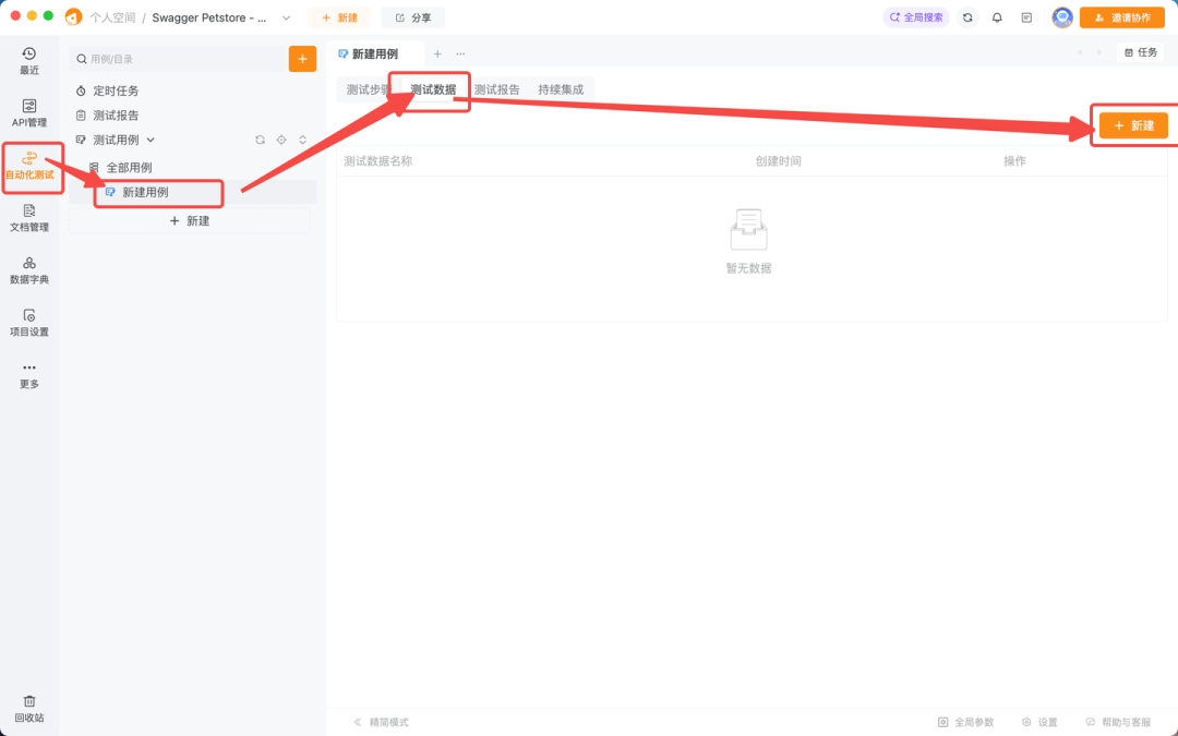 AI驱动API开发，这款工具又又又火了！ 配图 14