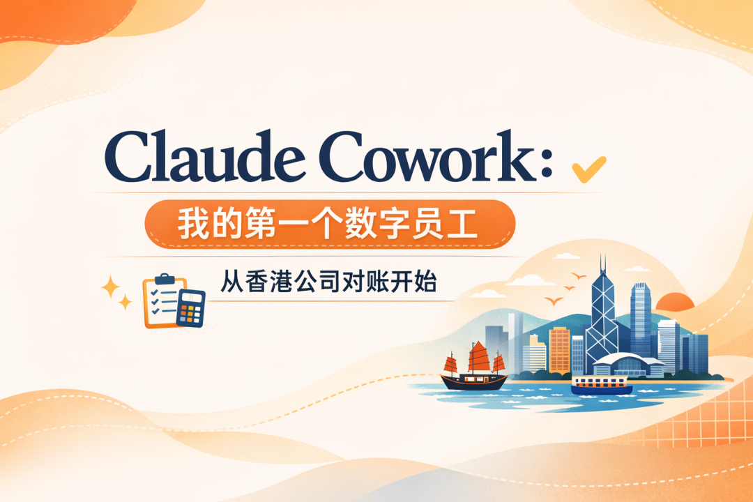 AI 员工