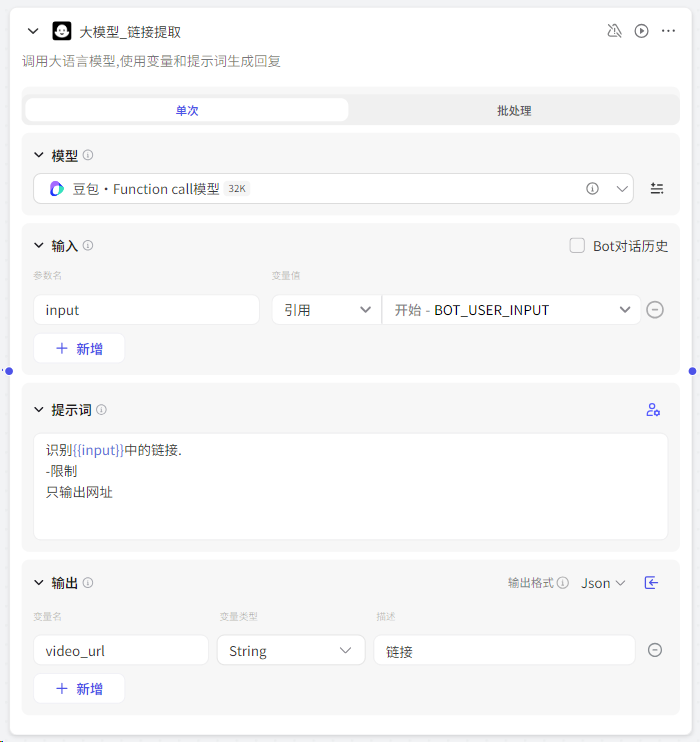 最新扣子(Coze)实战案例：爆款金句图文生成器，完全免费教程 配图 6