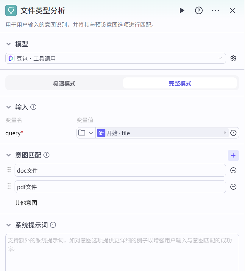 AI【简历评估】智能体：一个找"工作"的工作流 配图 6