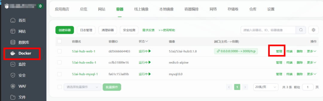 智能体变现难题破解：三步打造专属AI智能体网站，开源方案让你收入倍增！ 配图 15