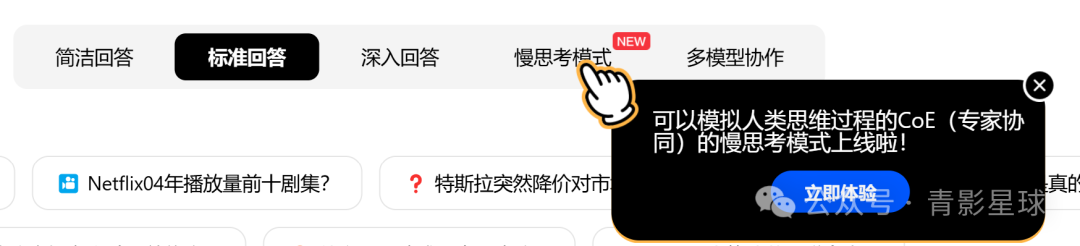 新AI时代，卷王周鸿祎发布纳米搜索：AI搜索，一切皆可视频，克隆数字人，整合豆包等16款大模型优势，要做AI工具届瑞士军刀？ 配图 19