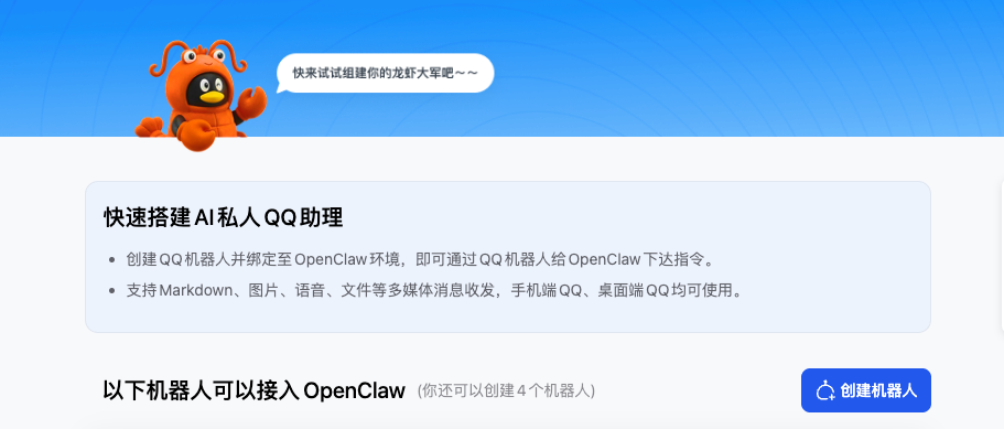 别再被命令行折磨了！10分钟，我用 AI 全自动装好了“小龙虾”（新手救星） 配图 6