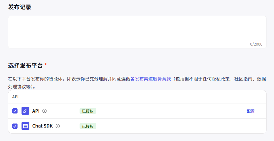 小白都可以看懂，扣子开源版究竟是怎么样的，有哪些机会 配图 14
