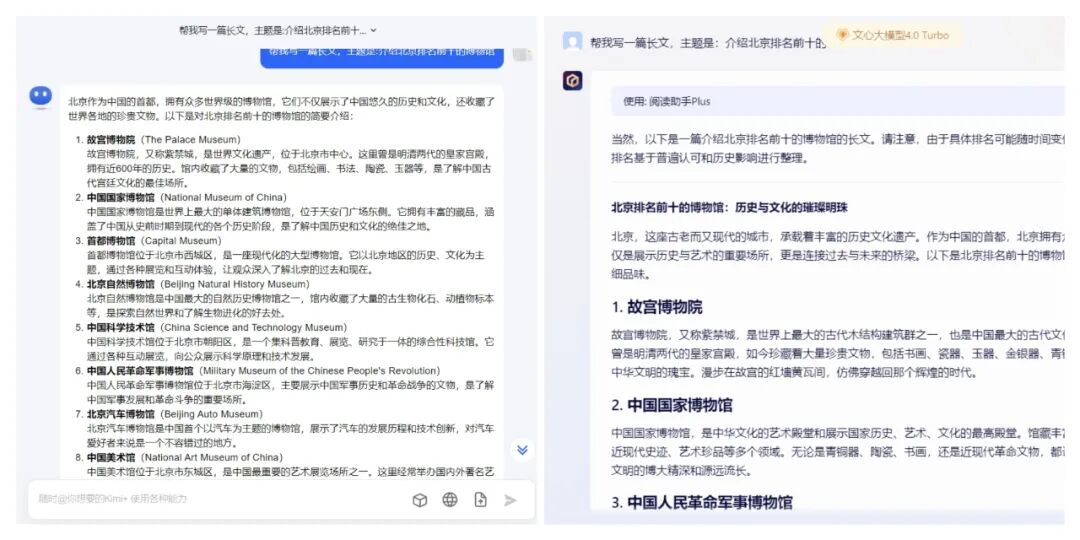 长文本能力哪家强？四款AI大模型的横向测试 配图 8