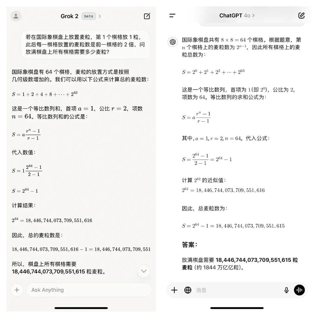 马斯克版 ChatGPT iOS 应用上线，我用一整天发现了这些惊喜和槽点 配图 8