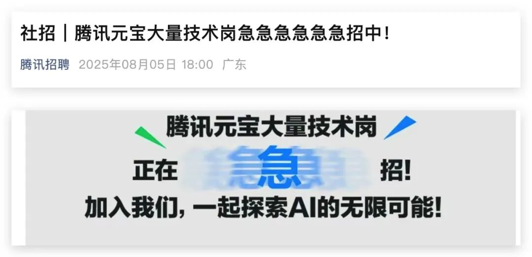 腾讯元宝这半年，不对劲。